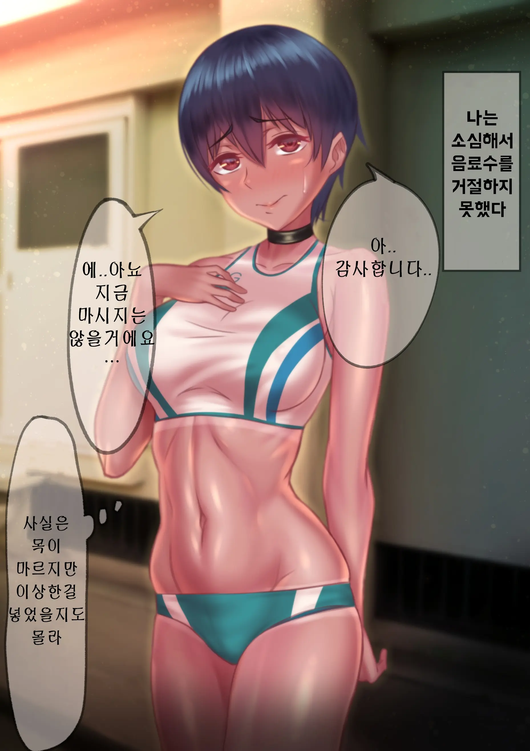 Retsujou Kiroku ~Kiyowa Na Kouhai O Wana Ni Kakete Hatsujou Koubi Shita Hanashi~ | 열정기록 ~소심한 후배를 함정에 걸어 발정교미했던 이야기~